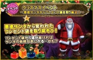 iOS/Android「ARCANE-アーケイン-」ルドルフやスノーマンが当たる「クリスマスガチャ」が発売！クリスマスイベントも実施の画像1