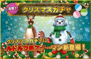 iOS/Android「ARCANE-アーケイン-」ルドルフやスノーマンが当たる「クリスマスガチャ」が発売！クリスマスイベントも実施の画像2