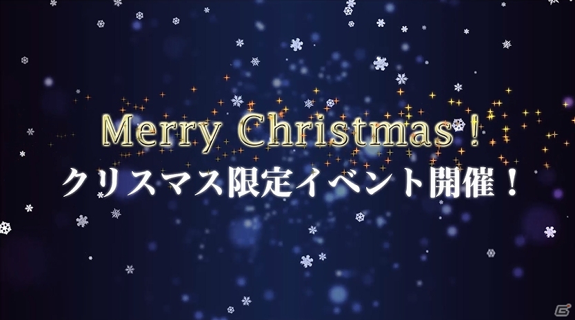 iOS/Android「VALKYRIE ANATOMIA -THE ORIGIN-」クリスマスイベント「聖なる夜に乙女舞う」が開催！内山昂輝さん演じる新エインフェリア「アルフィオ」も登場の画像2