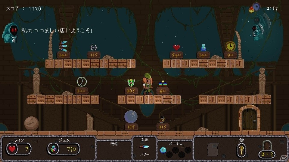 宝物を目指して危険に満ちたダンジョンに挑もう！PS4/PS Vita「Bard's Gold」が配信開始の画像15
