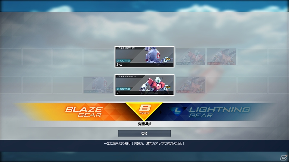 PS4「GUNDAM VERSUS」“ブーストダイブ”や“ストライカーセレクト”の追加など、独自の方向性の意図についても聞けたメディア体験会レポートの画像16
