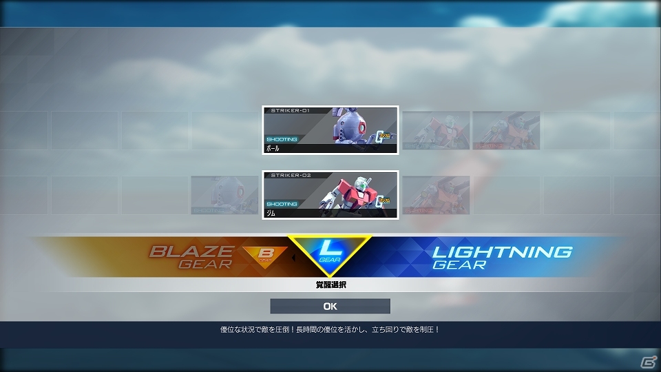PS4「GUNDAM VERSUS」“ブーストダイブ”や“ストライカーセレクト”の追加など、独自の方向性の意図についても聞けたメディア体験会レポートの画像17