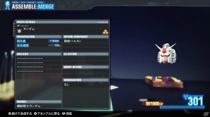 「ガンダムブレイカー3」第4弾DLC「BUILD EVOLUTION」の追加ミッションや参戦ガンプラを紹介！さらなる高みを目指せる“リミットブレイカー”の情報もの画像21