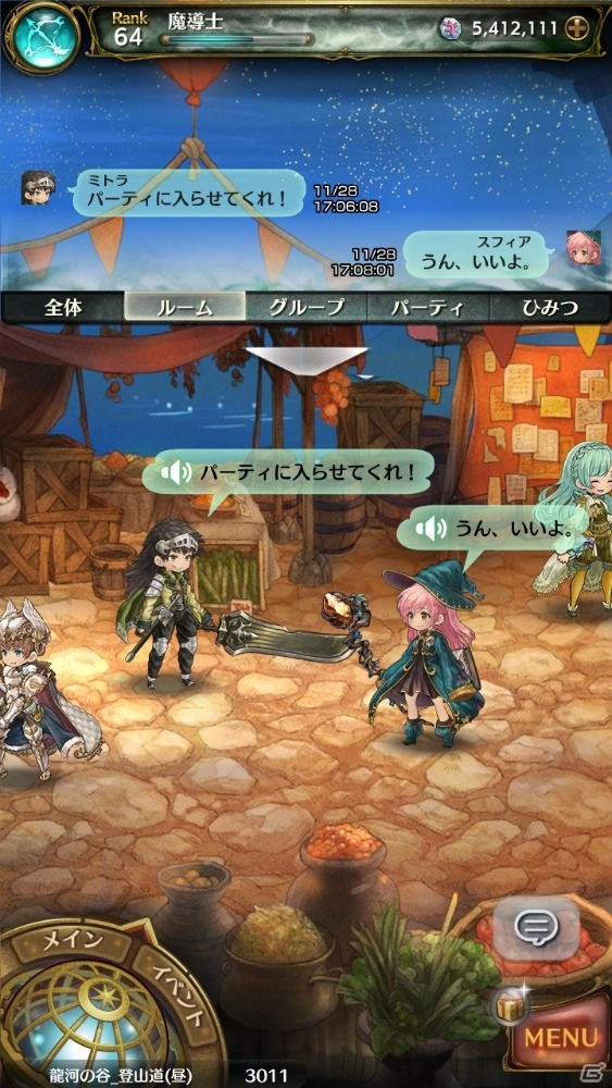 “どこか懐かしい”ファンタジーRPG「ミトラスフィア -MITRASPHERE-」がiOS/Android向けに配信決定！事前登録受付が開始の画像3