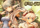 “どこか懐かしい”ファンタジーRPG「ミトラスフィア -MITRASPHERE-」がiOS/Android向けに配信決定！事前登録受付が開始