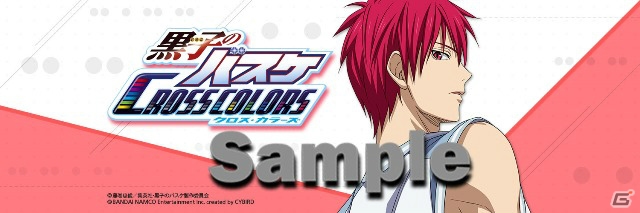 iOS/Android「黒子のバスケ CROSS COLORS」赤司征十郎の誕生日を記念したTwitterキャンペーンが開催！の画像4