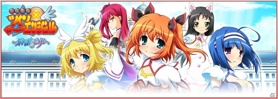「快盗天使ツインエンジェル そして神話の乙女たち」ノベルゲームアプリの第1話が無料先行配信！の画像1