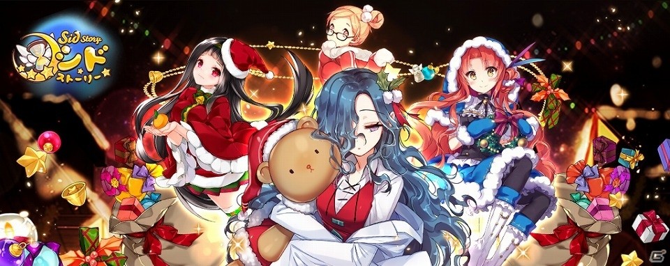 iOS/Android「シドストーリー」クリスマス・シディアンたちを手に入れよう！マイレージイベント「君と僕のクリスマス」などが開催の画像1
