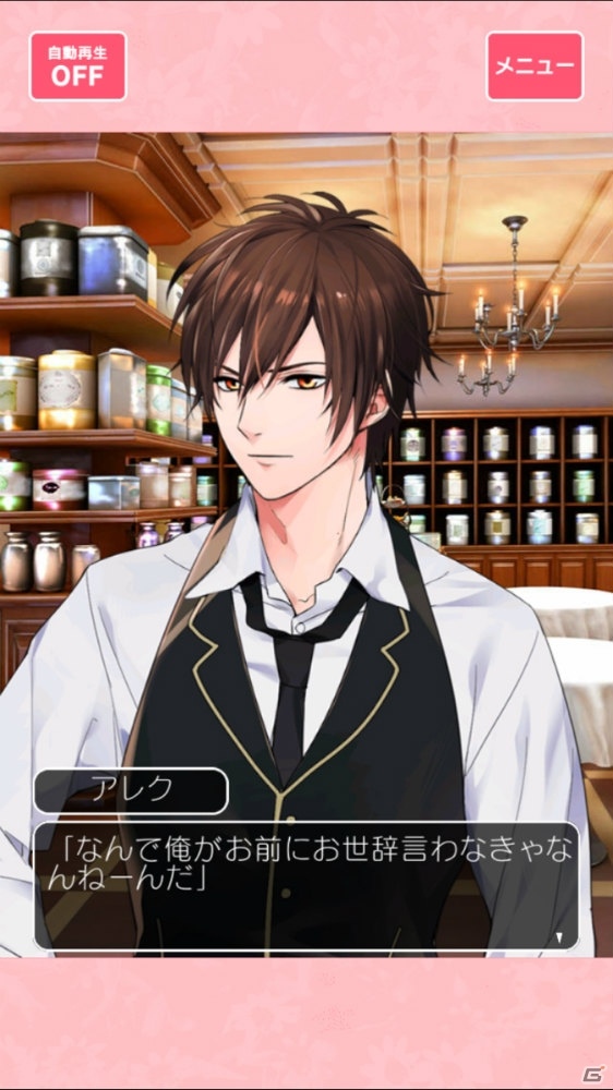 イケメンシリーズが買い切りで楽しめるiOS/Android「恋愛ゲームライブラリー」が配信開始！第1弾は「イケメン夜曲◆ロミオと秘密のジュリエット」の画像2