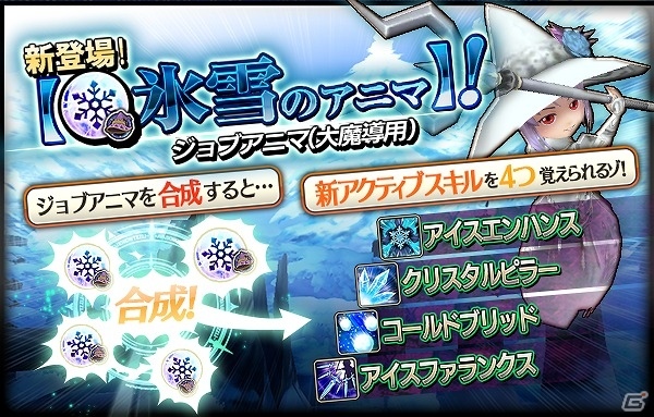 iOS/Android「12オーディンズ」クリスマスイベント「偽者サンタをやっつけろ！」が開催の画像3