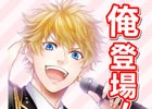 恋愛リズムアドベンチャー「アイ★チュウ」LINE公式スタンプ＆着せかえが配信