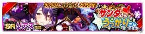 iOS/Android「協力クイズRPG マギメモ」クリスマス限定イベント「サンタさんはうっかりさん」開催―限定キャラも登場！の画像2