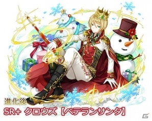 iOS/Android「協力クイズRPG マギメモ」クリスマス限定イベント「サンタさんはうっかりさん」開催―限定キャラも登場！の画像5