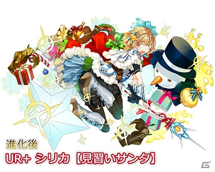 Ios Android 協力クイズrpg マギメモ クリスマス限定イベント サンタさんはうっかりさん 開催 限定キャラも登場 の画像 ゲーム情報サイト Gamer