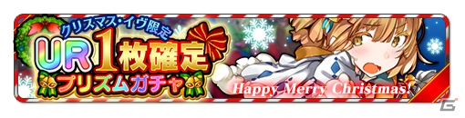 iOS/Android「協力クイズRPG マギメモ」クリスマス限定イベント「サンタさんはうっかりさん」開催―限定キャラも登場！の画像7