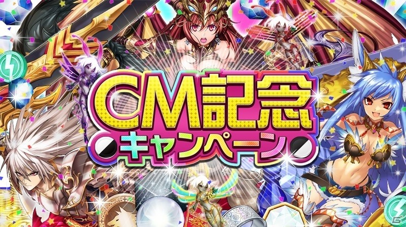iOS/Android「逆転オセロニア」TVCMの放映が決定！豪華イベント盛りだくさんのCM記念キャンペーンが12月22日よりスタートの画像1