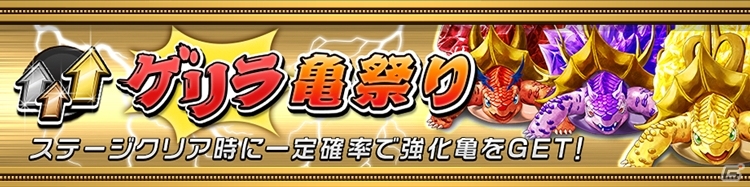 iOS/Android「逆転オセロニア」TVCMの放映が決定！豪華イベント盛りだくさんのCM記念キャンペーンが12月22日よりスタートの画像6