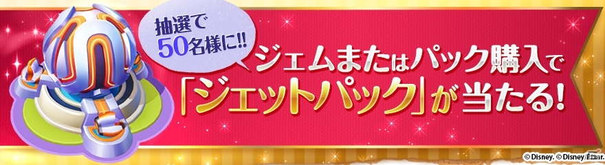 iOS/Android「ディズニー マジックキングダムズ」アナと雪の女王イベントが明日開催！アナやエルサがパークにやってくるの画像11