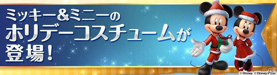 iOS/Android「ディズニー マジックキングダムズ」アナと雪の女王イベントが明日開催！アナやエルサがパークにやってくるの画像3