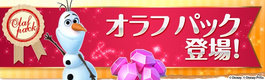 iOS/Android「ディズニー マジックキングダムズ」アナと雪の女王イベントが明日開催！アナやエルサがパークにやってくるの画像6