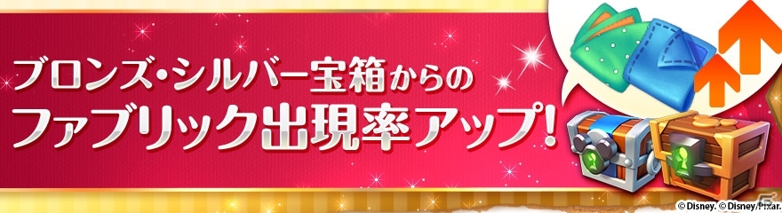 iOS/Android「ディズニー マジックキングダムズ」アナと雪の女王イベントが明日開催！アナやエルサがパークにやってくるの画像9