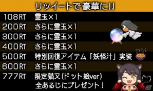 iOS/Android「妖怪百姫たん！」と「妖怪道中記」のコラボが開催決定！SSR「ドット絵・猫又」がもらえるキャンペーンも実施の画像2
