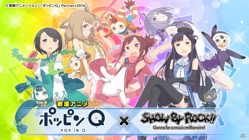 iOS/Android「SHOW BY ROCK!!」にて映画「ポッピン Q」とのコラボイベントやキャンペーンが12月26日スタート！の画像1