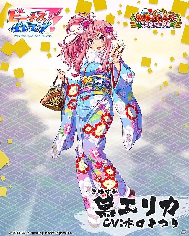 iOS/Android「ビーナスイレブンびびっど！」年末年始イベント「初春のしらべ キミに振る袖」が開催決定！ログインボーナスも実施の画像10