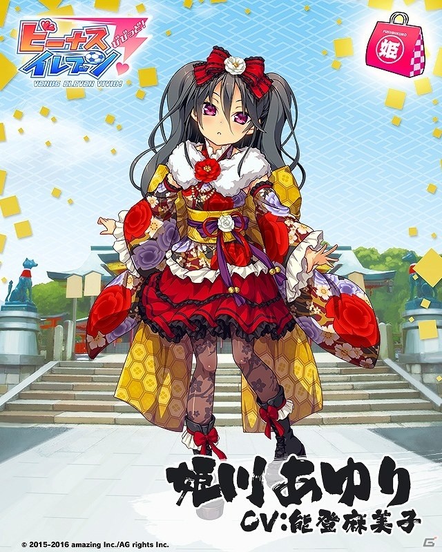 iOS/Android「ビーナスイレブンびびっど！」年末年始イベント「初春のしらべ キミに振る袖」が開催決定！ログインボーナスも実施の画像12