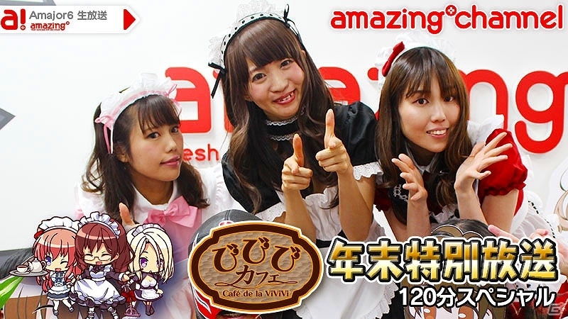 iOS/Android「ビーナスイレブンびびっど！」年末年始イベント「初春のしらべ キミに振る袖」が開催決定！ログインボーナスも実施の画像13