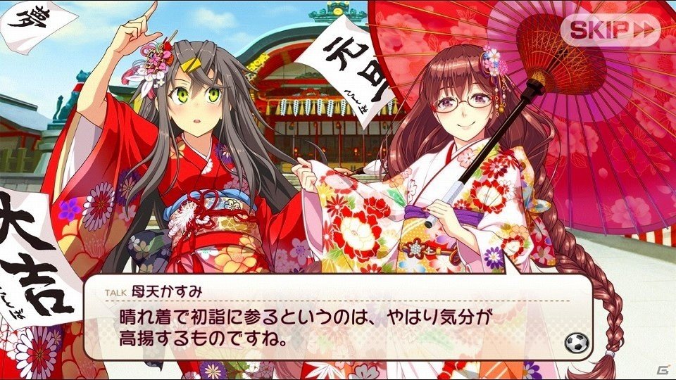 iOS/Android「ビーナスイレブンびびっど！」年末年始イベント「初春のしらべ キミに振る袖」が開催決定！ログインボーナスも実施の画像4