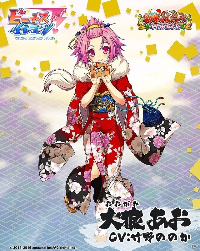 iOS/Android「ビーナスイレブンびびっど！」年末年始イベント「初春のしらべ キミに振る袖」が開催決定！ログインボーナスも実施の画像7