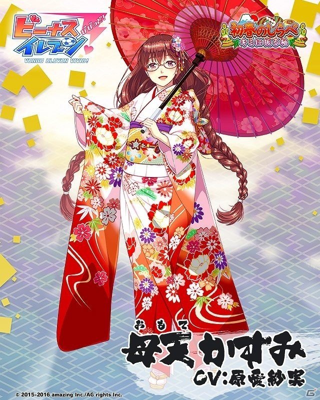 iOS/Android「ビーナスイレブンびびっど！」年末年始イベント「初春のしらべ キミに振る袖」が開催決定！ログインボーナスも実施の画像9