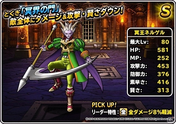 iOS/Android「ドラゴンクエストモンスターズ スーパーライト」ランクSの魔法の地図が当たる年末ドリーム魔王くじ＆魔王フェスが開催！の画像17