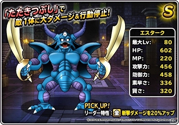 iOS/Android「ドラゴンクエストモンスターズ スーパーライト」ランクSの魔法の地図が当たる年末ドリーム魔王くじ＆魔王フェスが開催！の画像18
