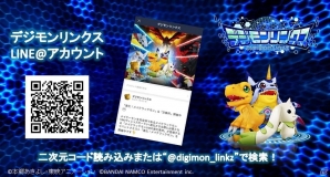 Ios Android デジモンリンクス オメガモンへの進化チャンスも イベント 勇気 友情 クリスマス奪還戦 が開催 Gamer