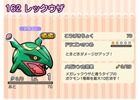 iOS/Android「ポケとるスマホ版」ログインで伝説のポケモン・レックウザをゲット！日替わりログインプレゼントも実施