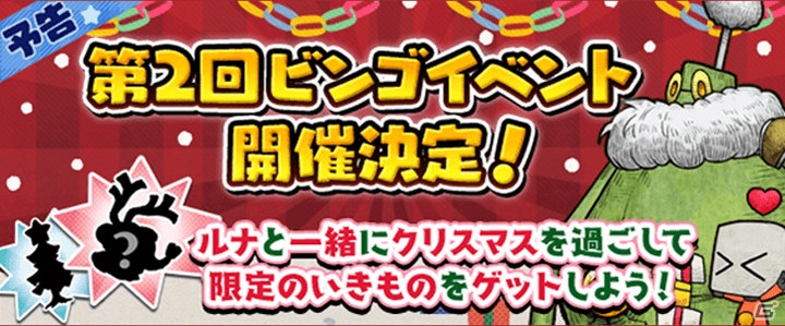 iOS/Android「ルナたん～巨人ルナと地底探検～」20万DL突破！記念のどうぶつ「トラリン」がプレゼントの画像3