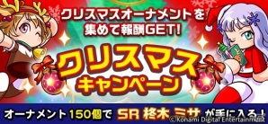 iOS/Android「実況パワフルサッカー」400万DL突破でパワスター10個プレゼント！SR柊木ミサが手に入る初のイベントが開催の画像1