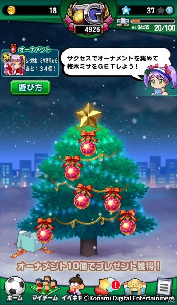 iOS/Android「実況パワフルサッカー」400万DL突破でパワスター10個プレゼント！SR柊木ミサが手に入る初のイベントが開催の画像4