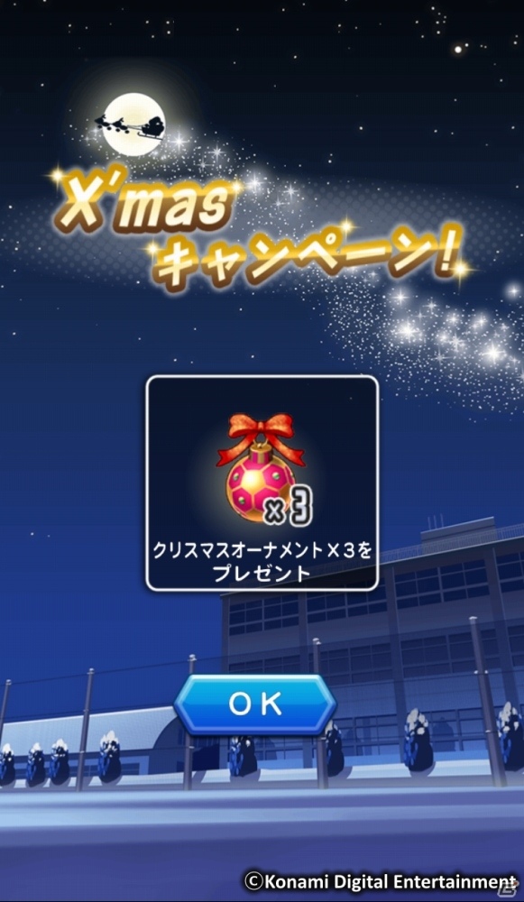 iOS/Android「実況パワフルサッカー」400万DL突破でパワスター10個プレゼント！SR柊木ミサが手に入る初のイベントが開催の画像8