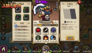 iOS/Android「ミニミニ 三国志軍団」が配信開始―豪華アイテムがもらえるスタートダッシュキャンペーンも実施！の画像5