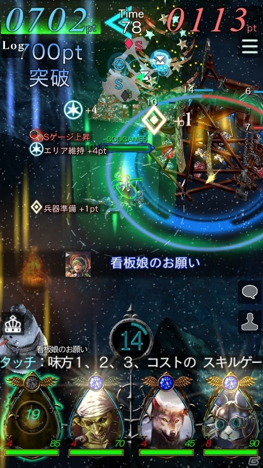 iOS/Android「GODGAMES」1DAYイベント「サンタ達の前哨戦」が明日開催！SAユニット・信頼のリネット＆看板娘テレサ獲得のチャンスの画像2