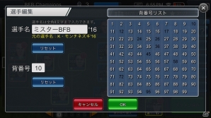 iOS/Android「BFB Champions～Global Kick Off～」新要素が多数追加される大型アップデートが本日実施！ユニオン対抗の新イベントもスタートの画像4