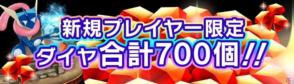iOS/Android「ポケモンコマスター」毎日ダイヤがもらえるクリスマスイベントが開催！EXフィギュア1体確定の6連トレボも登場の画像4