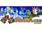 iOS/Android「ポケモンコマスター」毎日ダイヤがもらえるクリスマスイベントが開催！EXフィギュア1体確定の6連トレボも登場