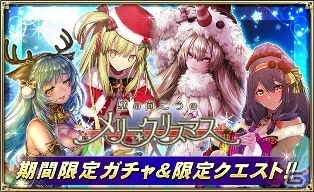 iOS/Android「オルタンシア・サーガ –蒼の騎士団-」クリスマスイベント「壁の向こうのメリー・クリスマス」がスタート！国営放送ではルギス大公がご乱心？の画像1