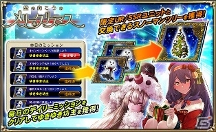 iOS/Android「オルタンシア・サーガ –蒼の騎士団-」クリスマスイベント「壁の向こうのメリー・クリスマス」がスタート！国営放送ではルギス大公がご乱心？の画像2