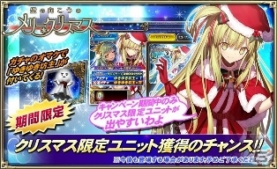 iOS/Android「オルタンシア・サーガ –蒼の騎士団-」クリスマスイベント「壁の向こうのメリー・クリスマス」がスタート！国営放送ではルギス大公がご乱心？の画像4