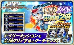iOS/Android「オルタンシア・サーガ –蒼の騎士団-」クリスマスイベント「壁の向こうのメリー・クリスマス」がスタート！国営放送ではルギス大公がご乱心？の画像5